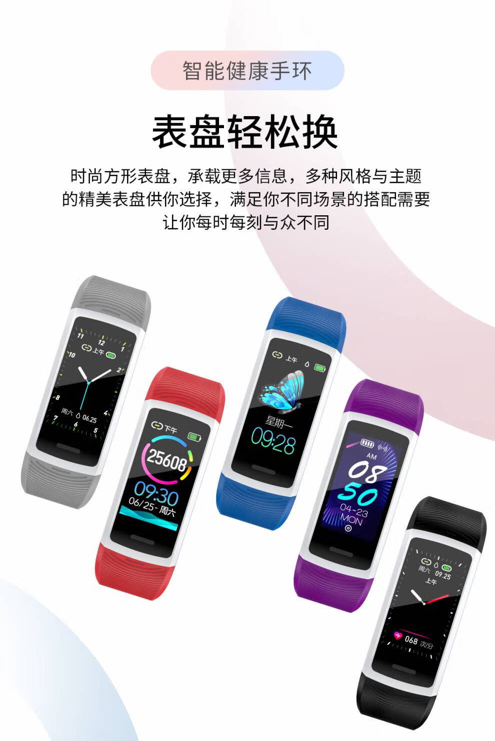 苹果通用智能手环5彩屏iphone防水智能运动健康跑步3代心率检测计步器