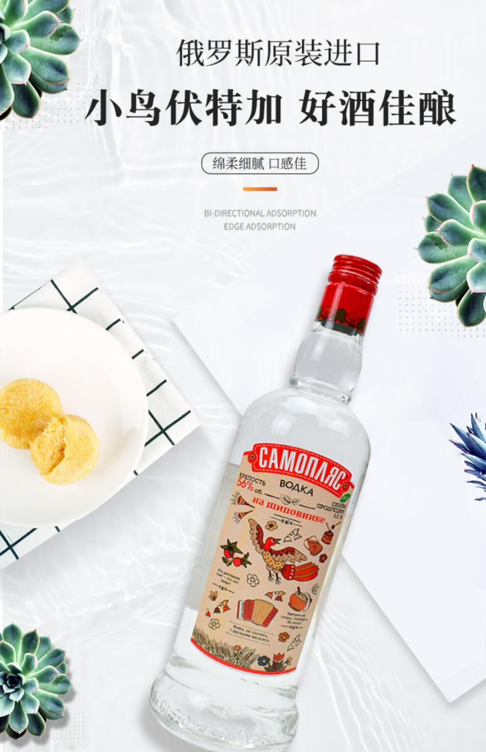 生命之水伏特加96度小鸟伏特加酒96度进口洋酒小瓶波兰生命之水俄罗斯