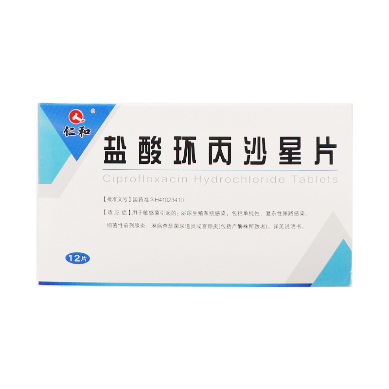 仁和 盐酸环丙沙星片 0.