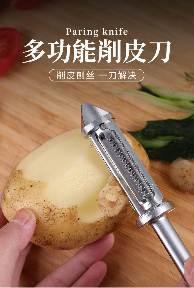 汉泊科双面削皮刀多功能削皮神器刨皮刀挖刮皮器刮果皮去皮刀三合一三