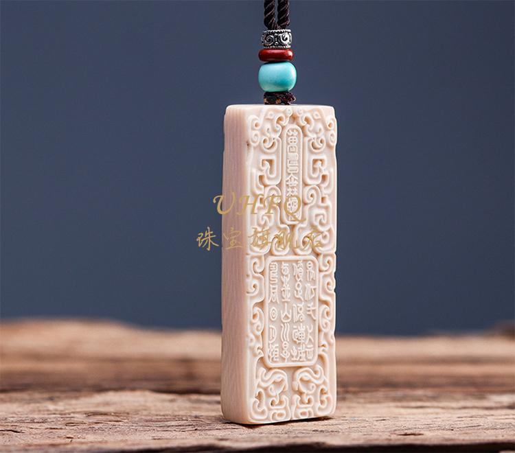 uhfq猛犸象牙雕平安吉祥无事牌子冈挂件吊坠男女护身符送礼子冈平安