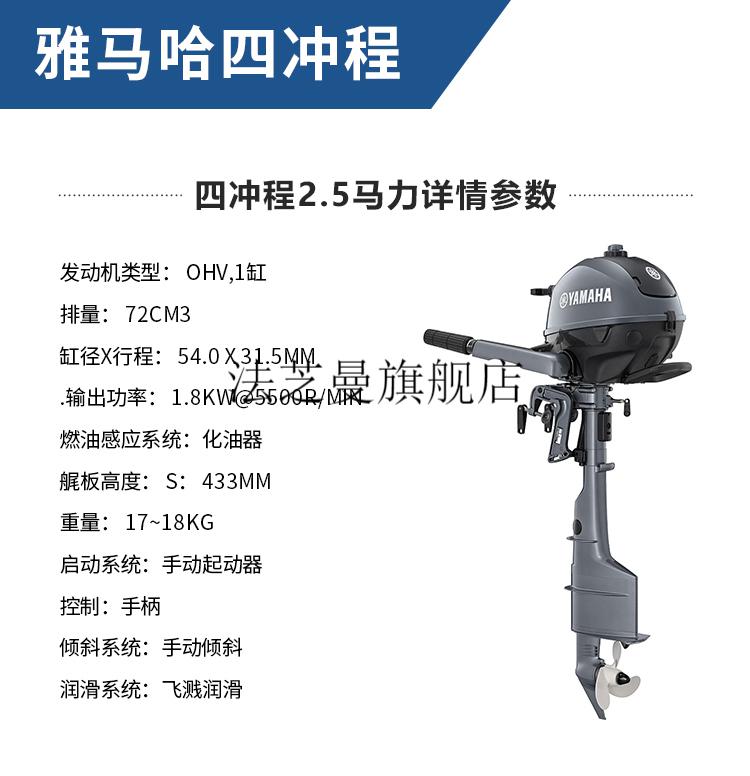 雅马哈两冲程船外机舷外机四冲程推进器船挂桨机船用发动机艇马达 两