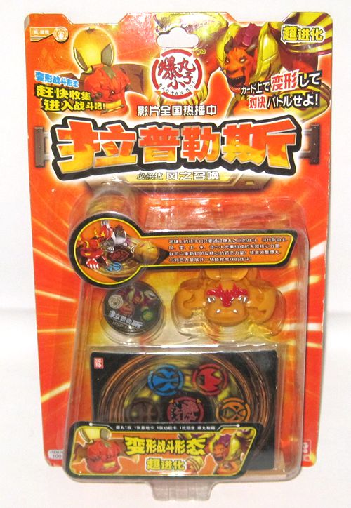 爆丸小子1代圆球爆开变形玩具加仑炎龙剑齿雷虎巨龙凯特 拉普勒斯