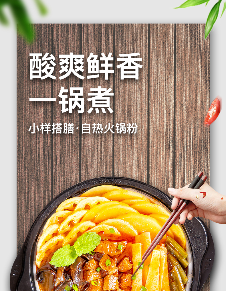 小样自热小火锅牛肉番茄牛腩速食懒人自煮食品自助即食麻辣烫夜宵寝室