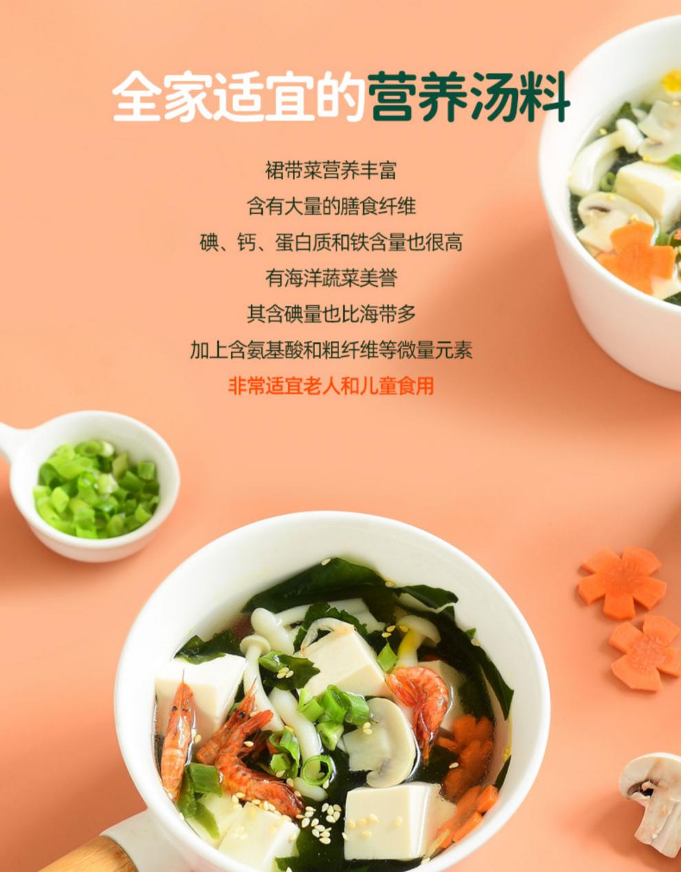 海味三鮮湯料速食裙帶菜湯料紫菜味增味噌湯湯料餛飩即食原料包