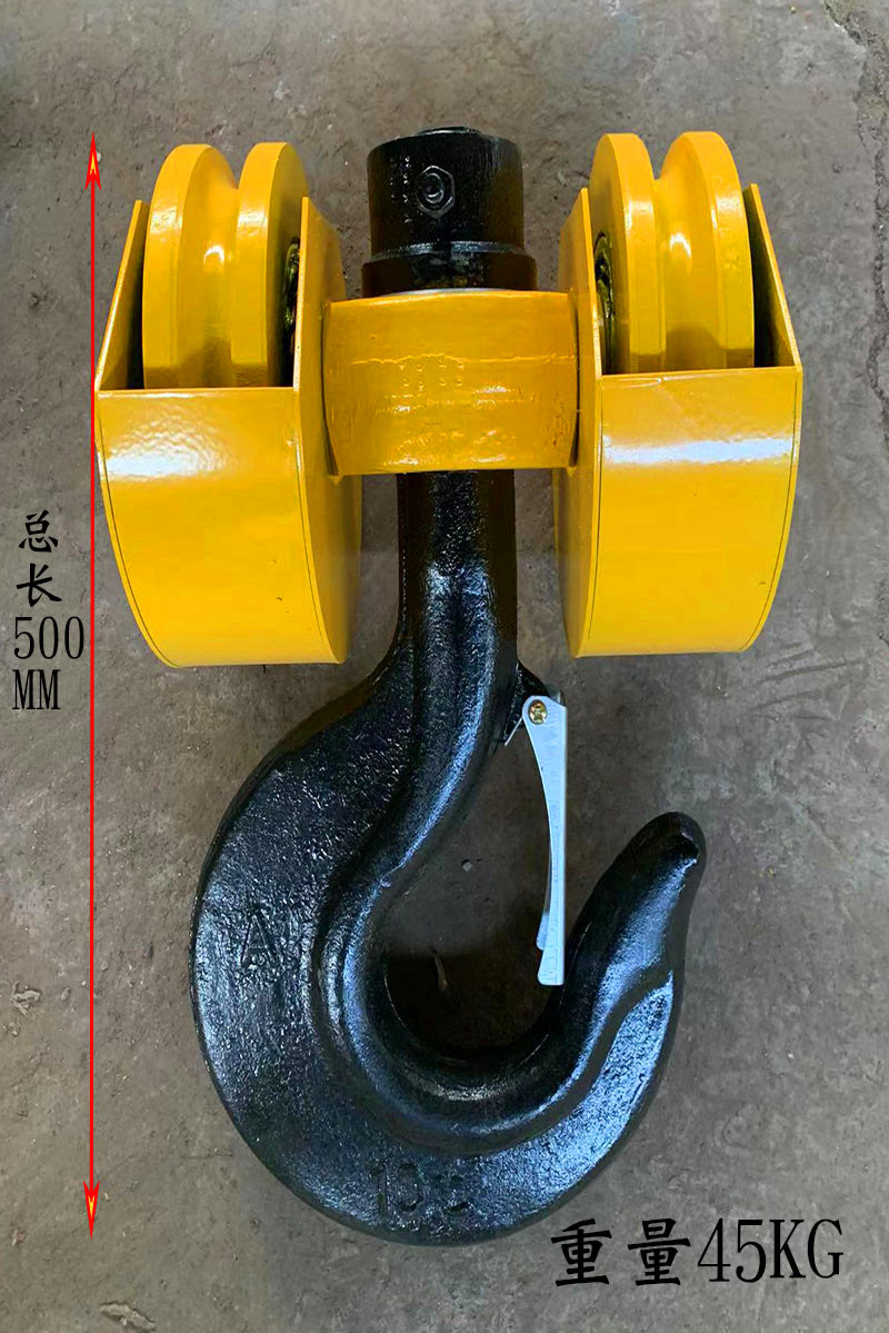 电动葫芦钢丝绳1235t吨挂钩下钩头起重机行吊车3吨 10吨低净空吊钩