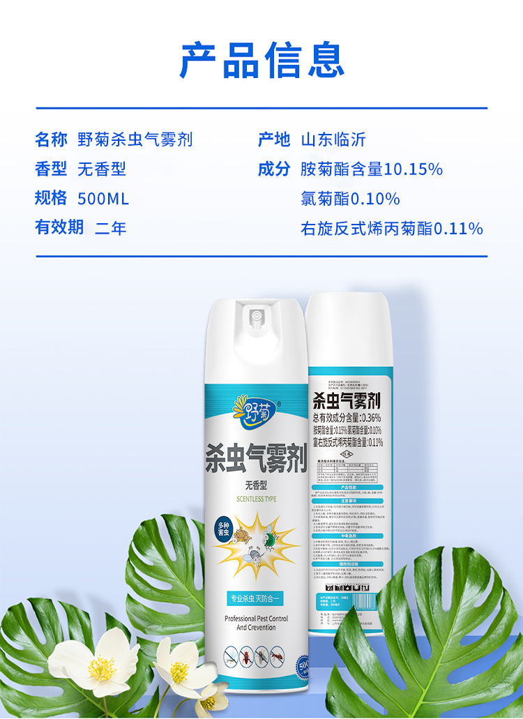 杀马蜂杀虫剂马蜂蜂杀灭蜜蜂药喷雾剂黄蜂果蝇驱虫神器气雾杀虫剂杀蜂