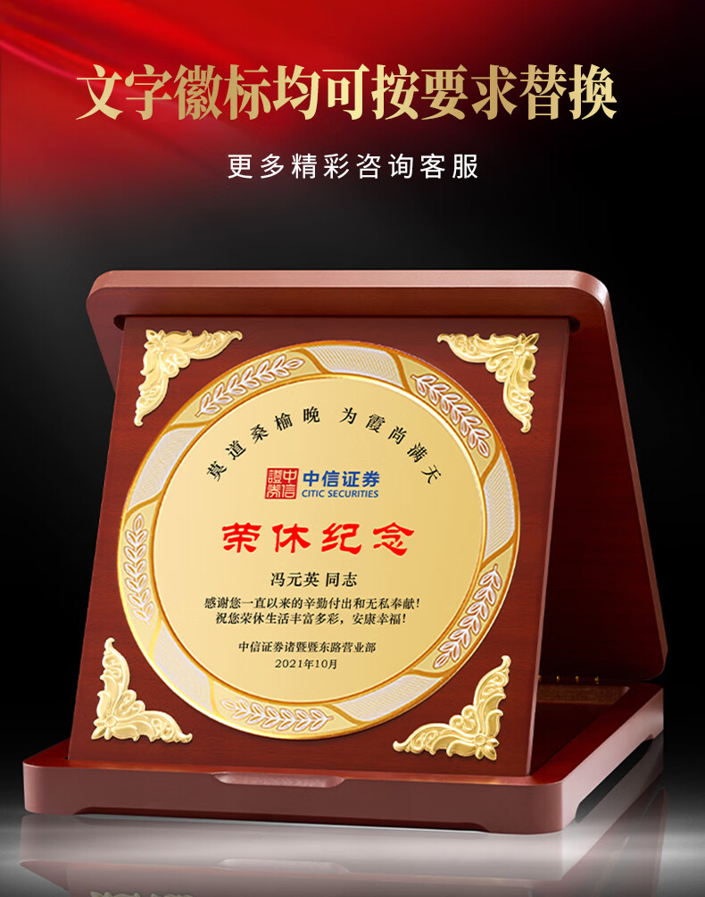 京选品质定制光荣退休纪念品退休纪念品礼物女留念光荣定制创意教师