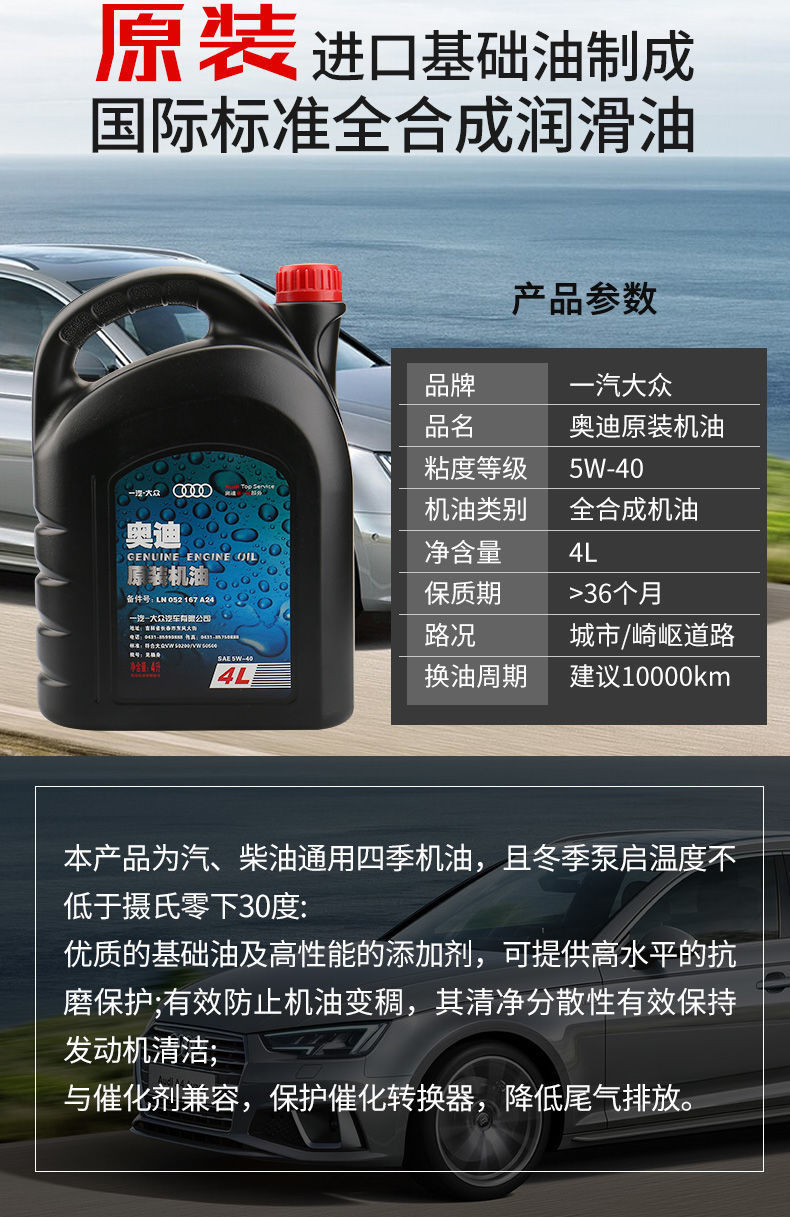 工马原装奥迪专用全5w404l1la6la4lq5q7q3a34l定制好4l1l1l