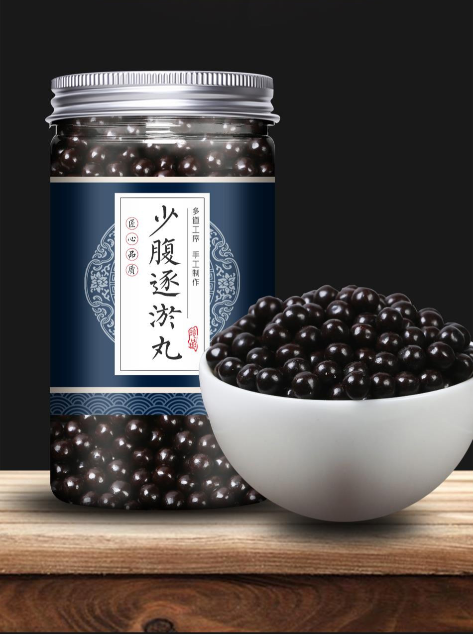 少腹逐淤丸少腹逐瘀汤丸真材实料发1罐