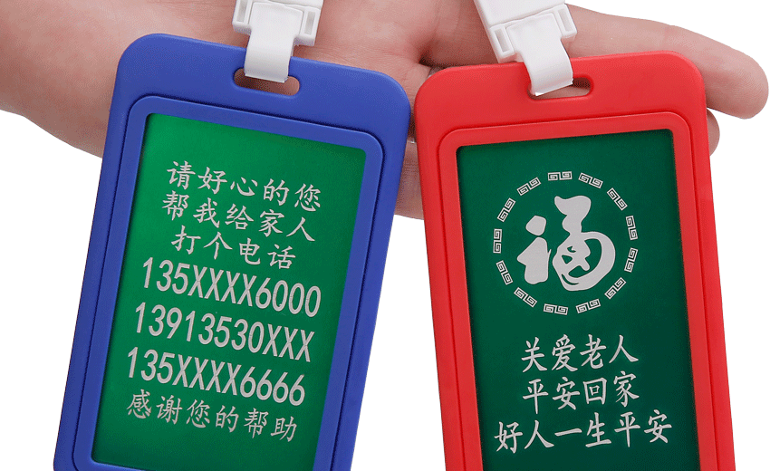 老人防走失胸牌 老人防走丢神器防走失挂牌老年人痴呆症防丢牌紧急