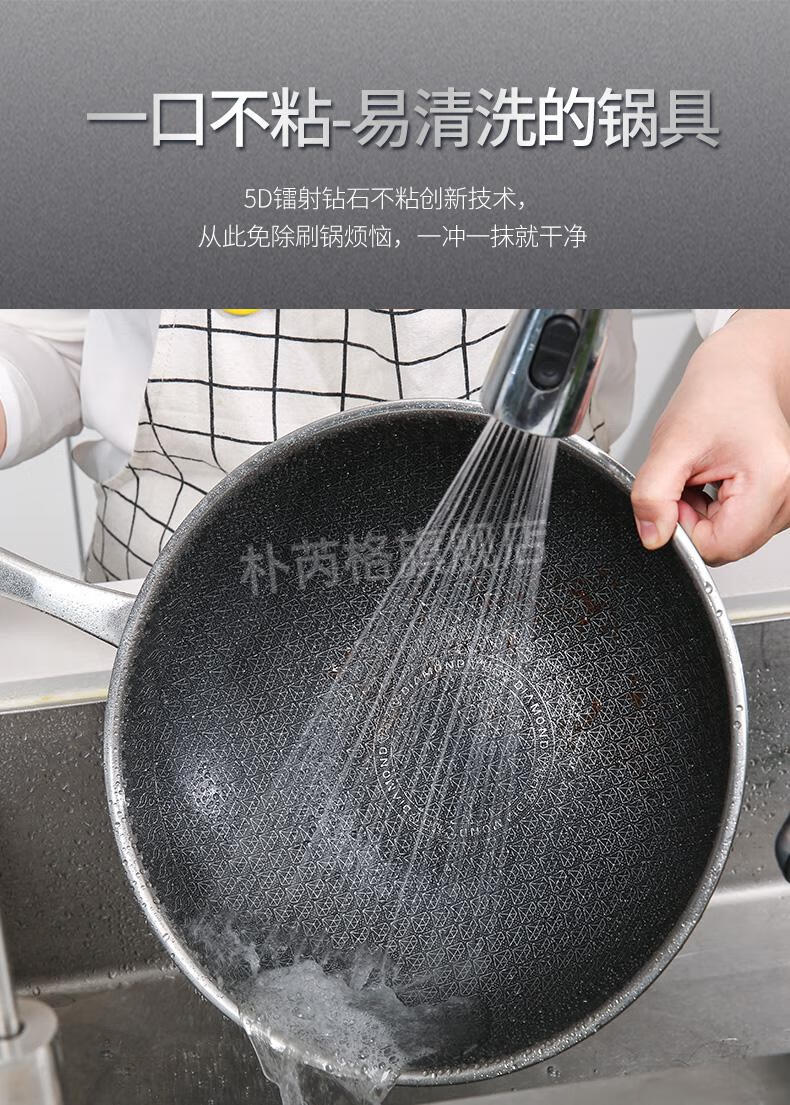 戴姆勒5d镭射钻石炒锅316l不锈钢炒锅炒菜锅不粘锅通用32cm【图片
