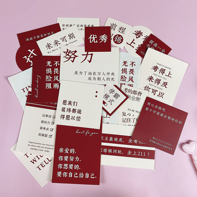 中考高考文字励志语录小卡片ins生日贺卡风景明信片装饰宿舍墙贴学生