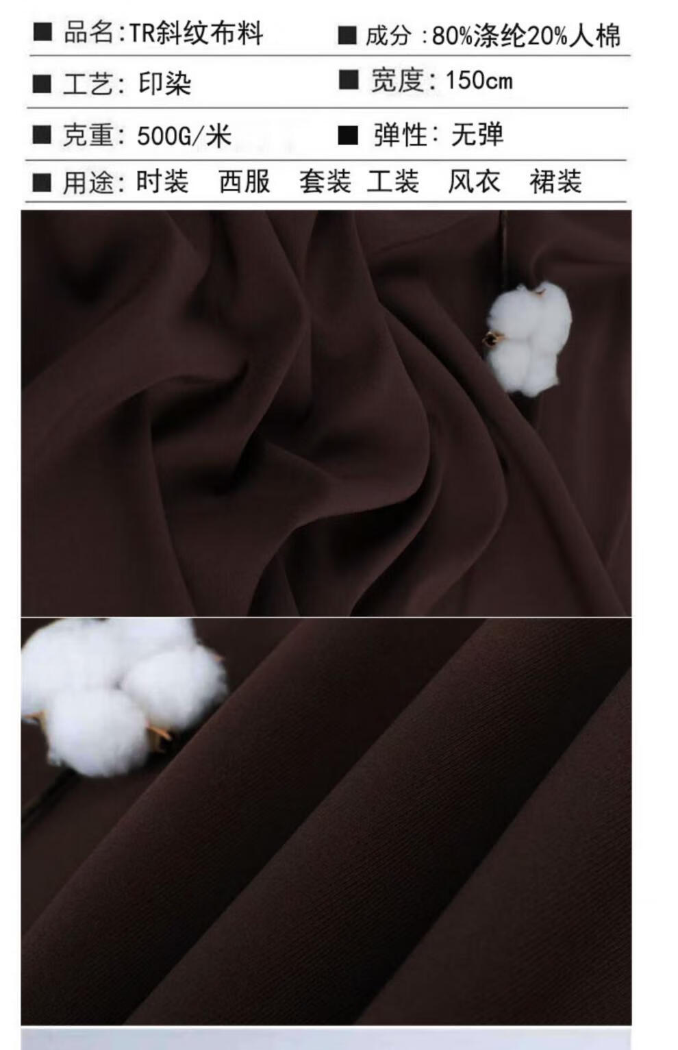 高端西服布料 高端精纺西装面料tr抗皱无弹西服包裙连衣裙阔腿裤时装