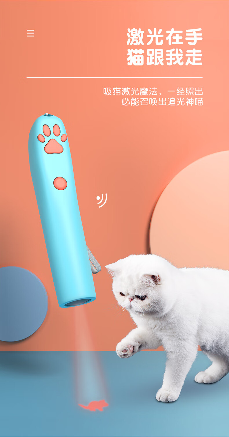 猫玩具逗猫棒激光逗猫神器充电激光笔猫咪用品小猫自嗨解闷江户紫鱼骨