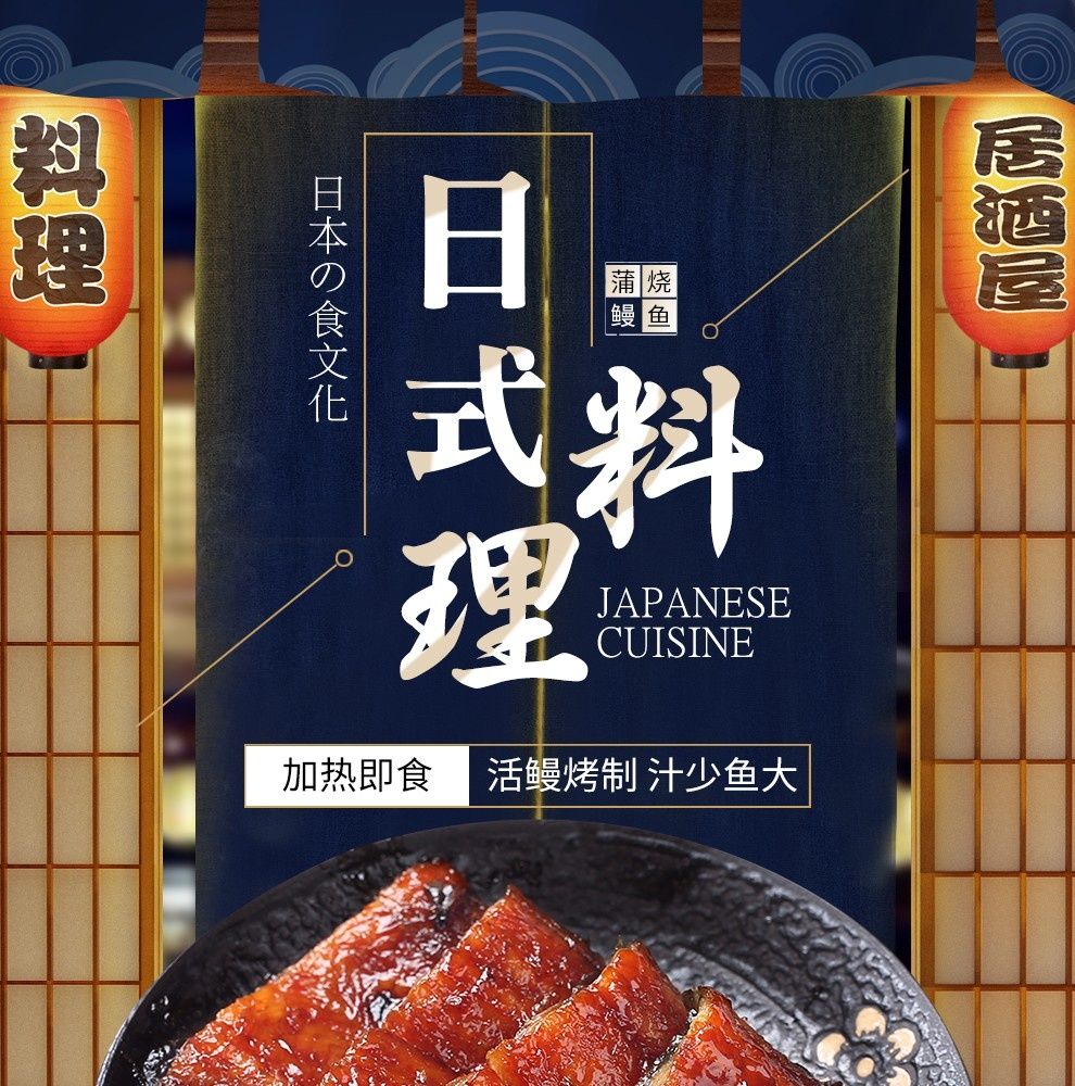 崇鲜鳗鱼蒲烧精选大条活鳗烤制1条装净含量500g汁蒲鳗鱼饭腾旺纳跃