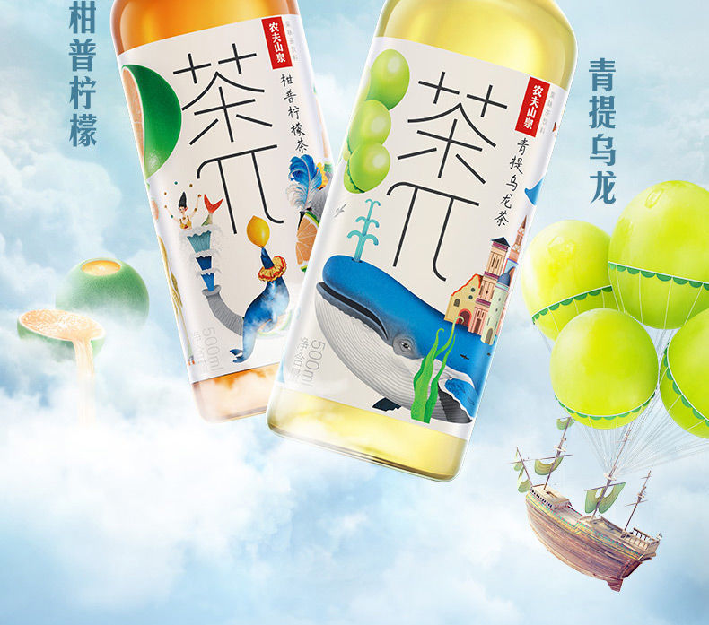 山泉500ml*15瓶 整箱装 多种口味 柚子绿茶500ml*