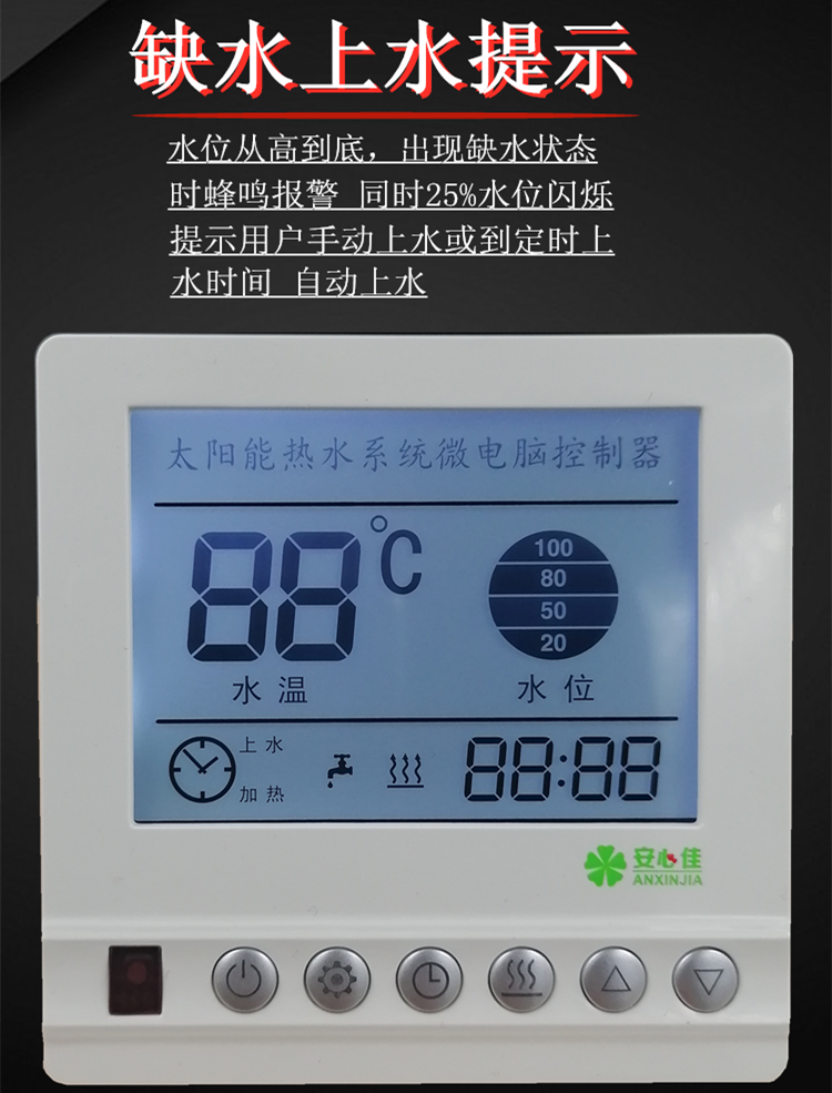 猎獒精装房太阳能热水器显示屏小86型智能水温水位控制器数字暗装仪表