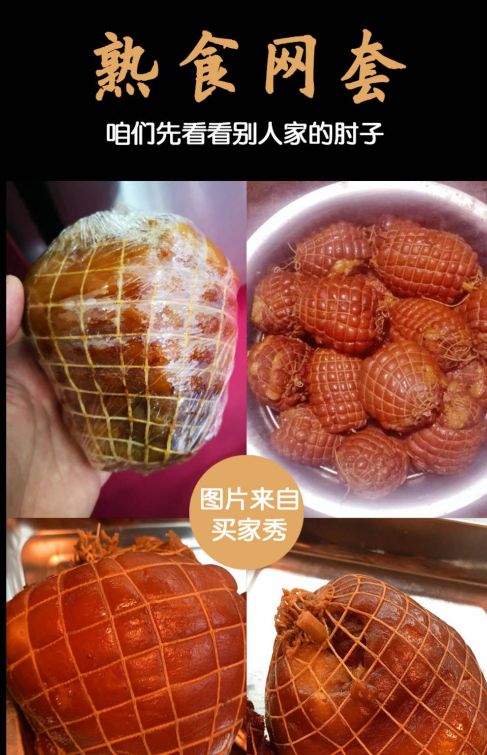酱肘子用的网兜 14号家用网兜猪肉酱肘子网套网罩袋蹄子肘花卤肉捆绑