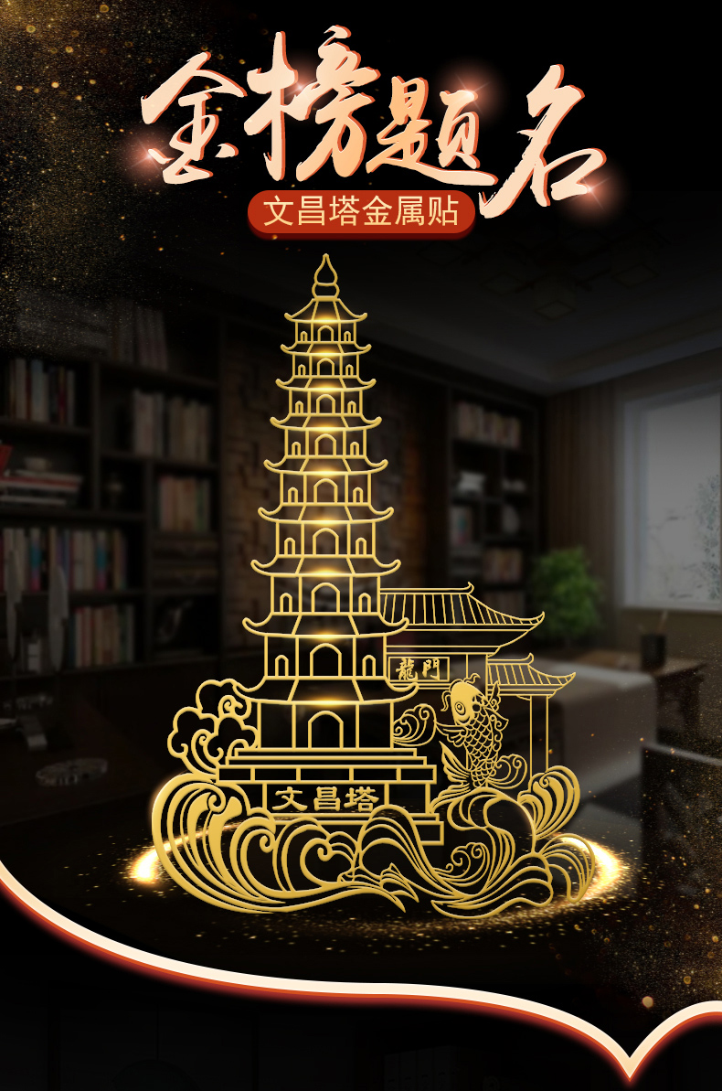 天御阁 纯铜文昌塔摆件9九层助学状元笔金笔文昌塔钥匙扣挂件工艺品