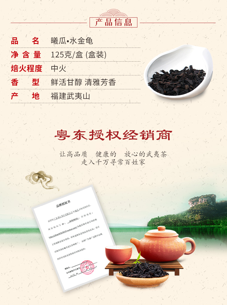曦瓜水金龟岩茶武夷山大红袍浓香型125g乌龙茶四大茗枞茶叶礼盒装