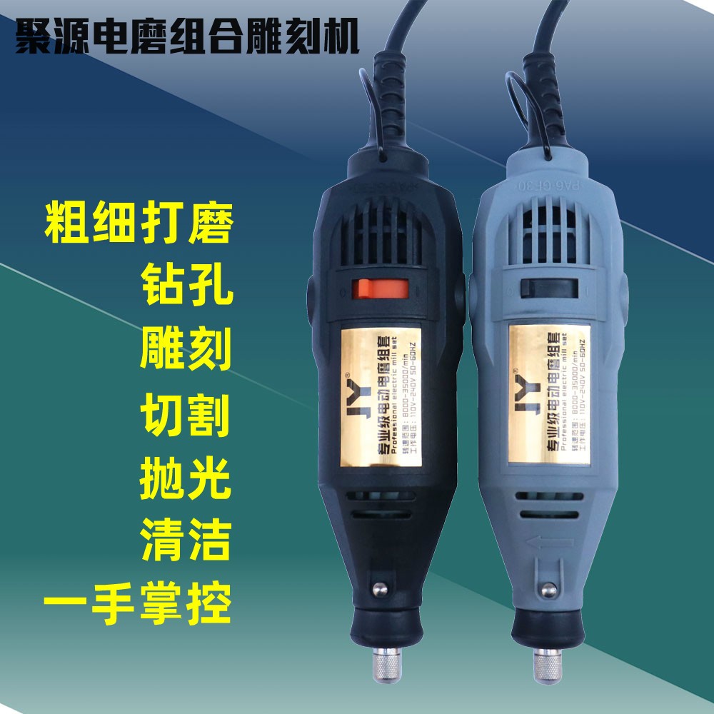 电磨机雕刻工具木雕根雕玉石抛光机切割机雕刻多功能电钻钻孔机电动