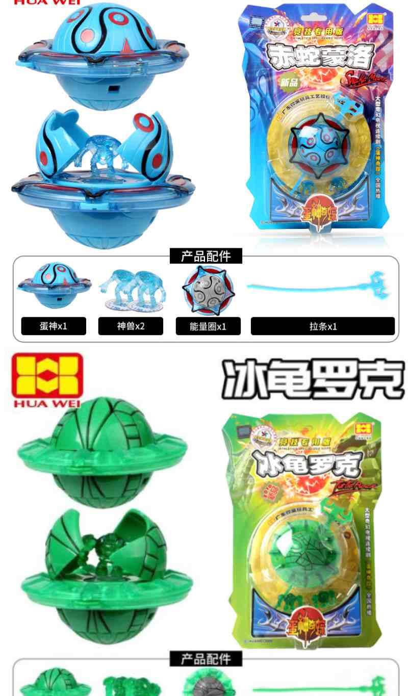 蛋神奇踪 蛋神奇踪1陀螺玩具带能量圈小神兽 神龙凯欧奥鹰格特 奥鹰vs