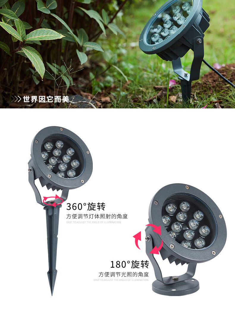 led投光灯射灯户外照树灯彩色射树灯插地防水景观草坪绿化灯9w七彩