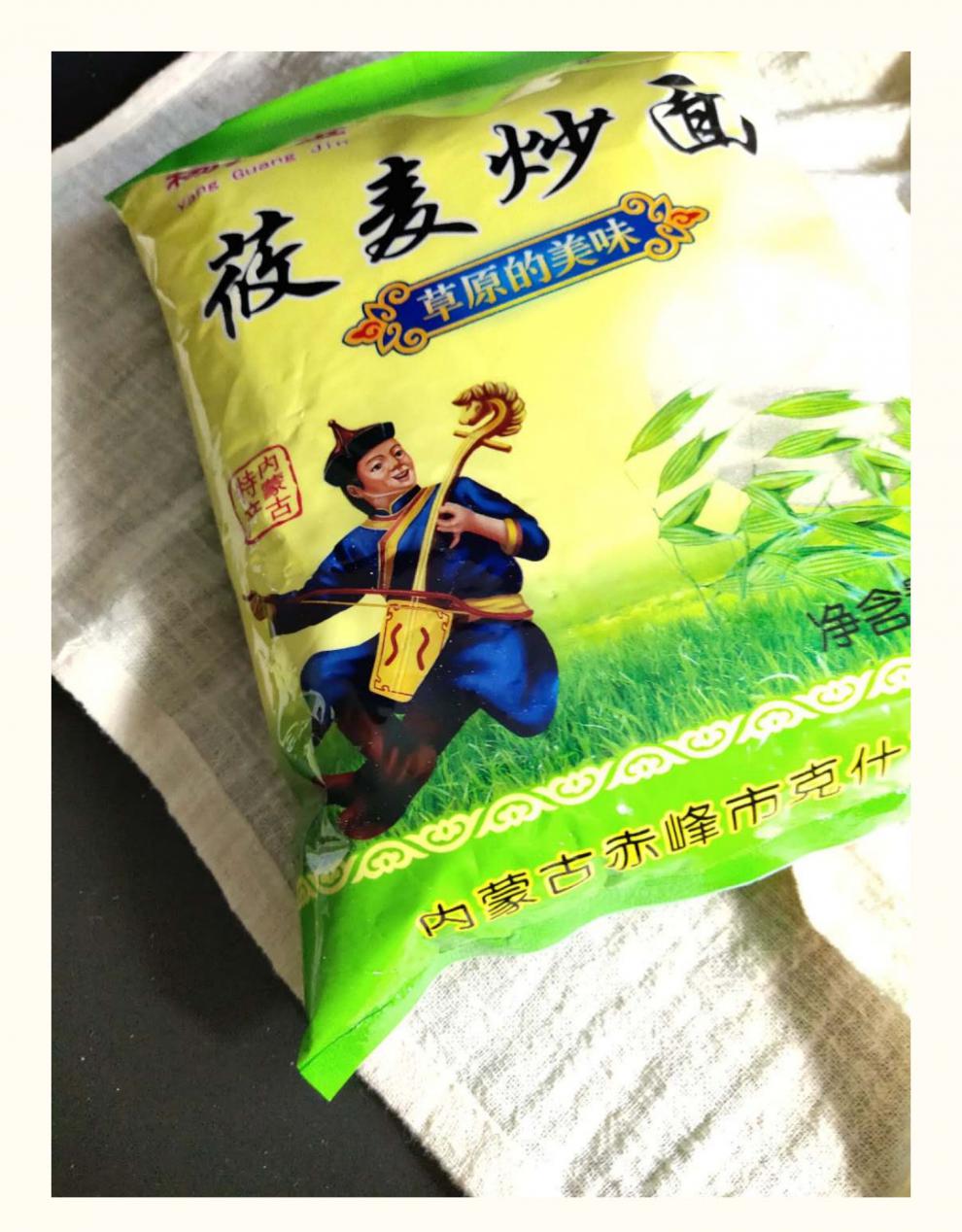莜面炒面内蒙赤峰克旗特产杨广金燕麦面炒面油炒面2斤装【图片 价格