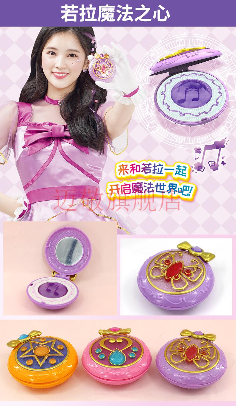 【旗舰】小伶魔法棒魔法世界2儿童公主变身器女孩女童玩具小玲仙女棒