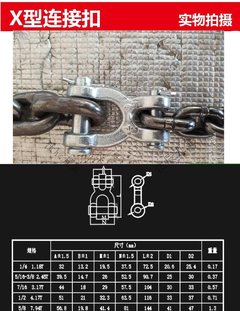 起重链条链接器接头h扣x型连接扣g80级锰钢链条连接头双抱扣工扣70级h
