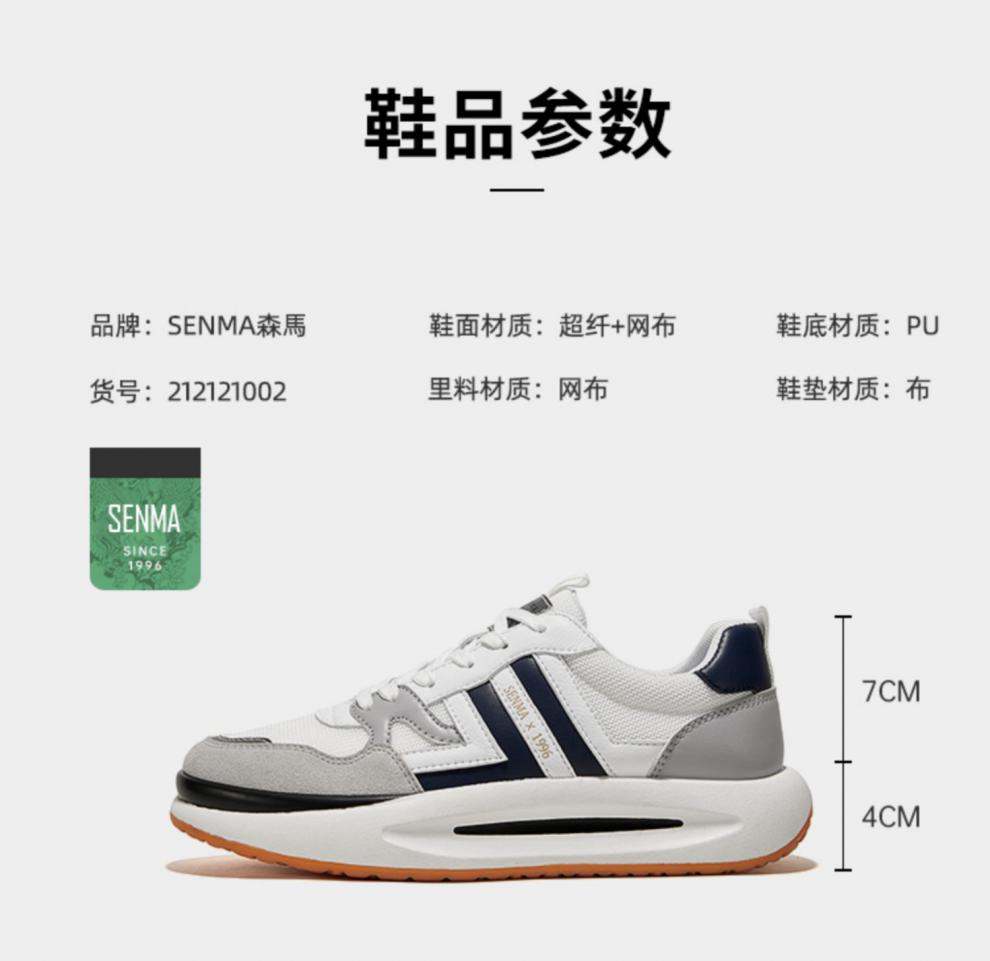 senma森马男鞋运动休闲鞋男老爹鞋2022新款春季韩版潮流百搭厚底增高