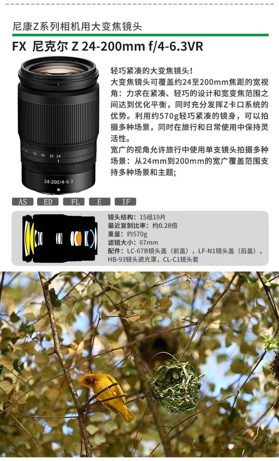 尼康nikonz5全画幅微单数码相机微单套机高清专业微单单机2450618活动