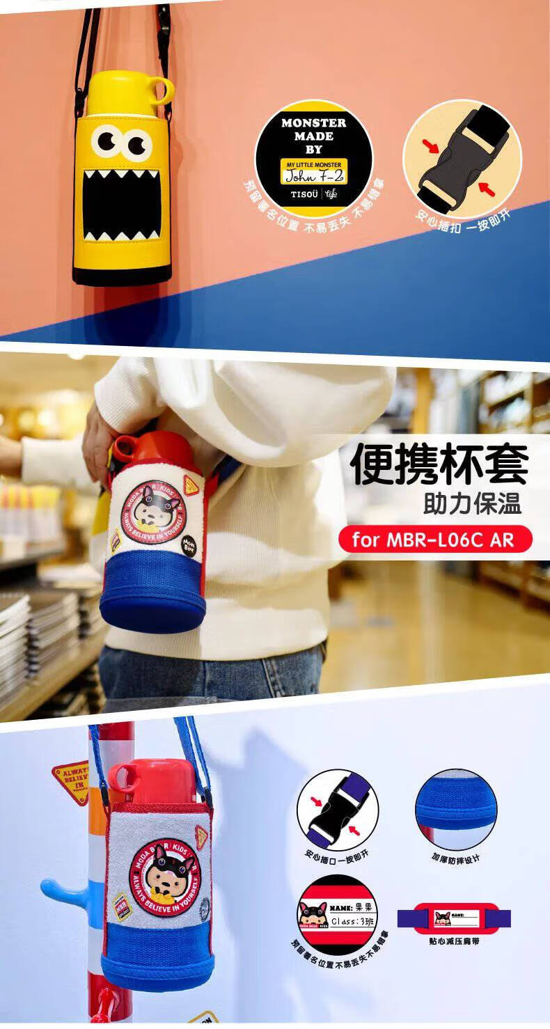 tiger/虎牌tisou联名儿童保温杯304不锈钢双盖水壶600ml赠杯套 moda
