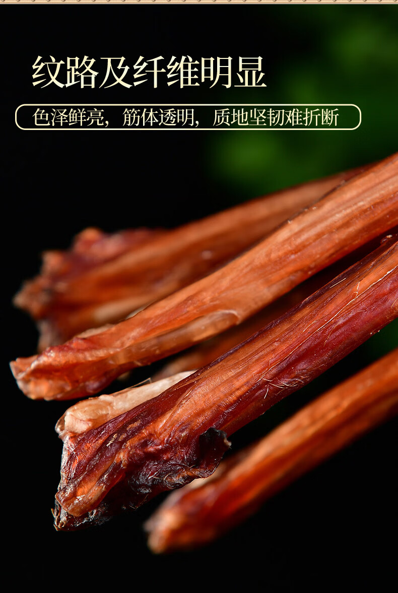内廷上用鹿筋干货鹿筋条干煲汤泡酒材泡酒料新鲜去蹄子滋补养生