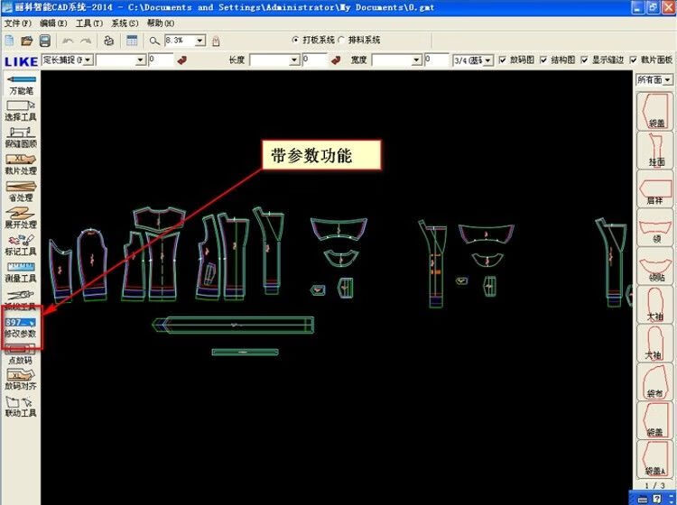 麗科服裝cad打版軟件2014麗科超級排料cad軟件2014全套工業加密狗