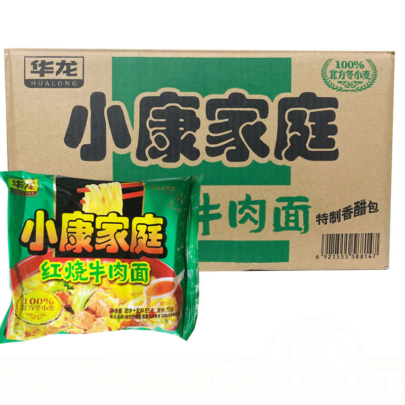 小康家庭 华龙方便面泡面儿时经典回忆老味道80后90后干吃 红烧牛肉面