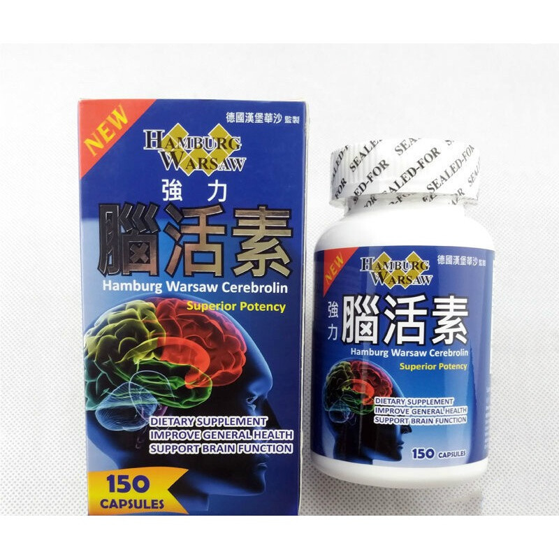 香港采购 德国进口 汉堡华沙强力 脑活素 150粒 增强记忆 华沙脑活素