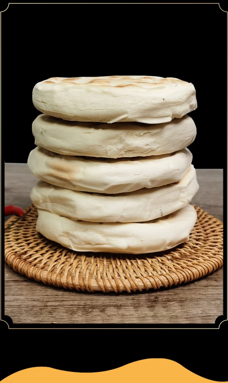 白吉饼白吉馍烧饼10个 素豫商用西安肉夹馍饼胚白皮炸饼子即食烙饼