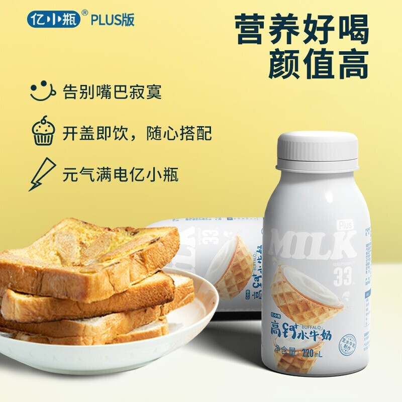 亿小瓶水牛纯奶200ml10瓶成人学生营养早餐水牛奶水牛奶200ml10瓶