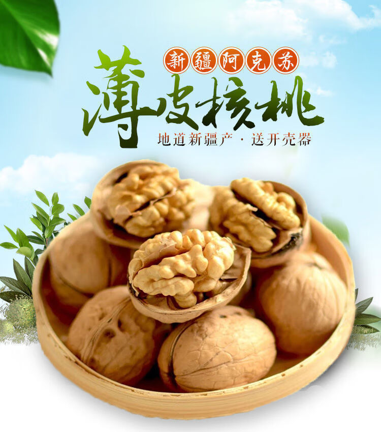 核桃王(特大号)五斤装/送夹子【图片 价格 品牌 报价】-京东