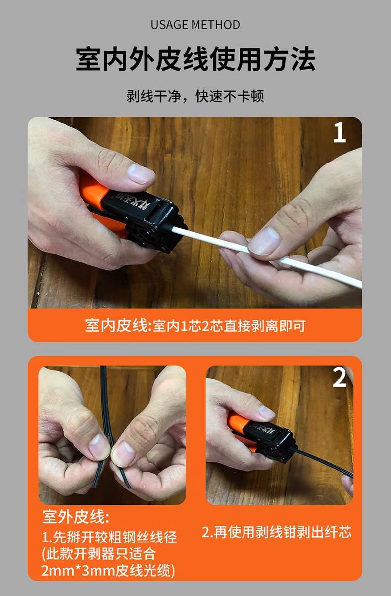 烽火天橙皮线开剥器光缆光纤剥线钳三口米勒钳切割刀光纤热熔冷接工具