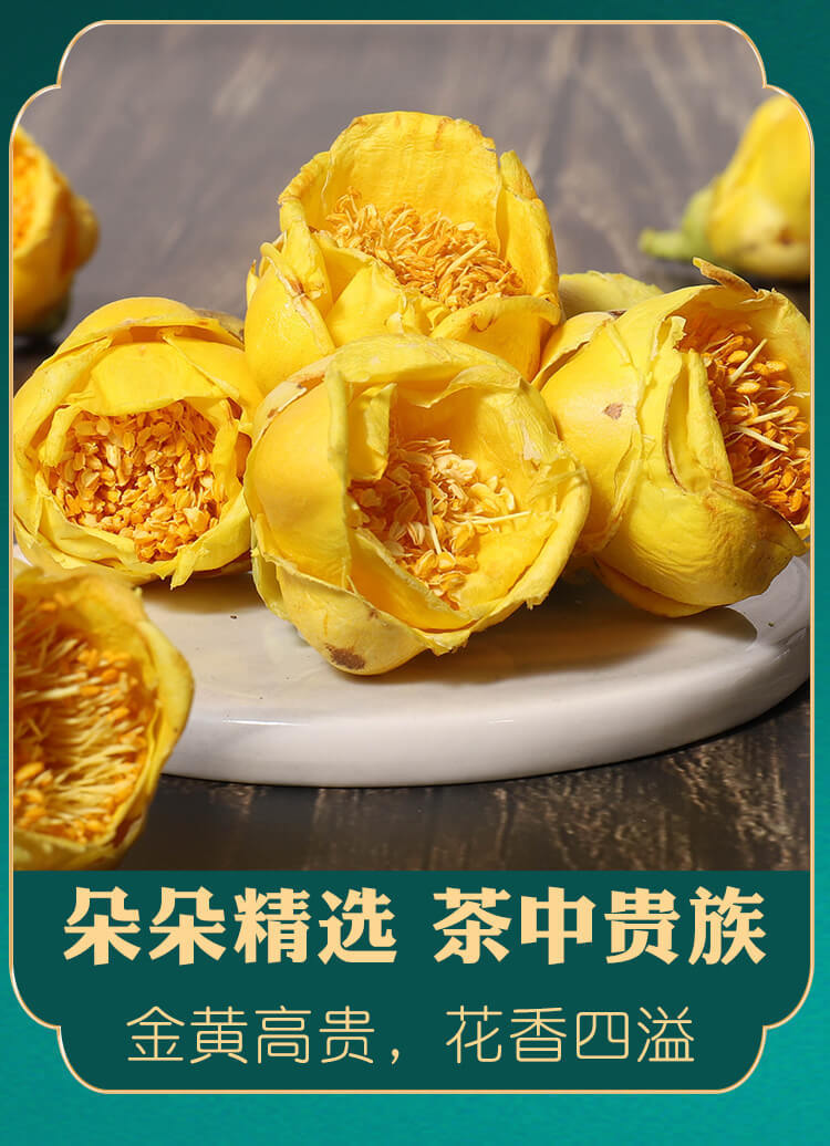 广西防城金茶花干 金花茶金花茶叶广西特产国宝养生茶叶 中品质【五十