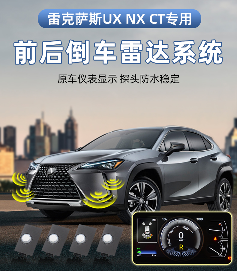 适用于雷克萨斯nx200ux260hct200h款倒车雷达ux200前后倒车雷达探头