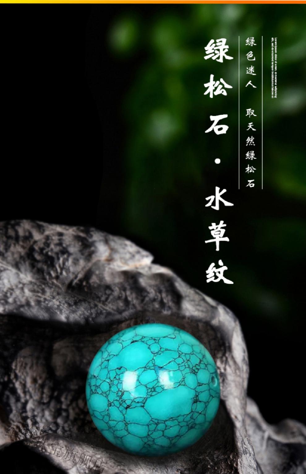 绾慕绿松石单珠天然水草纹配珠原矿高瓷圆珠散珠文玩金刚星月菩提手链