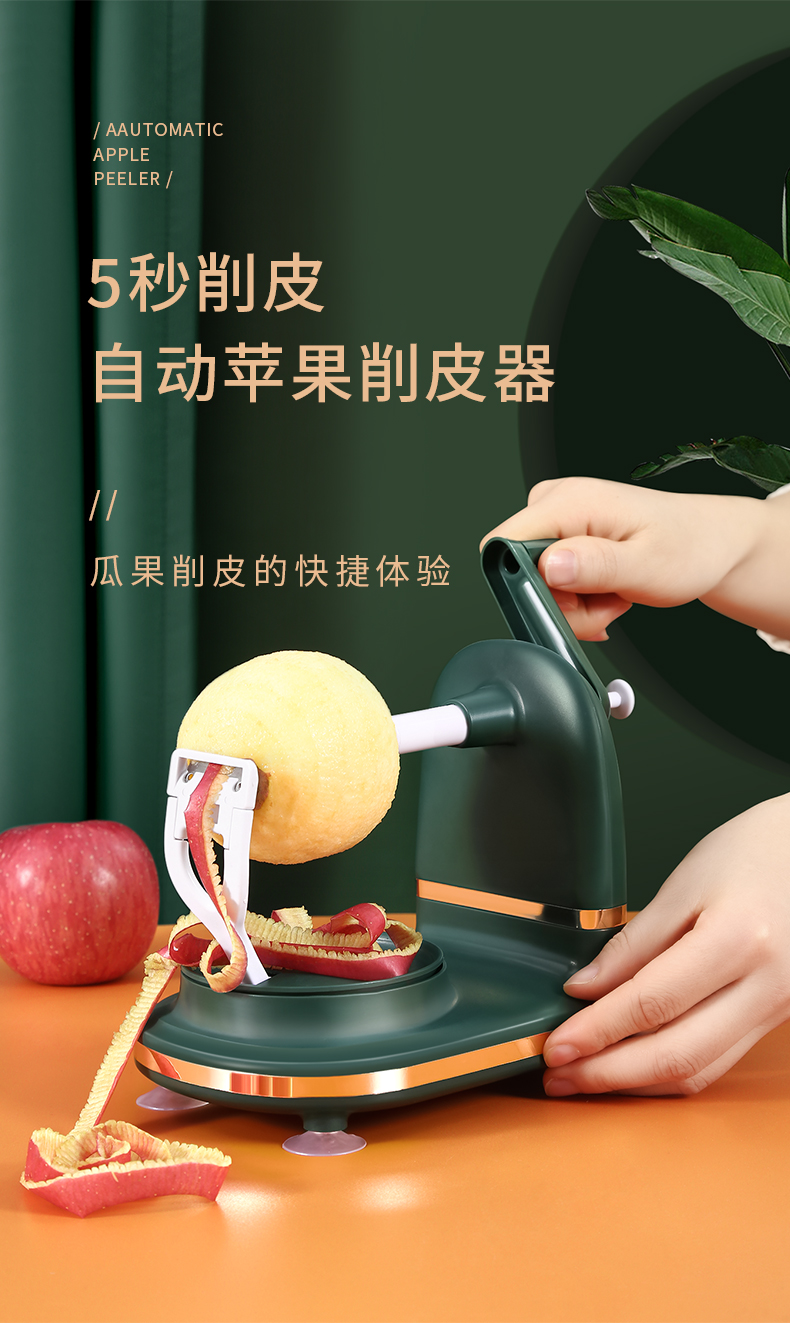 手摇削皮神器自动削苹果神器多功能手摇削苹果机水果削皮器手动土豆刨
