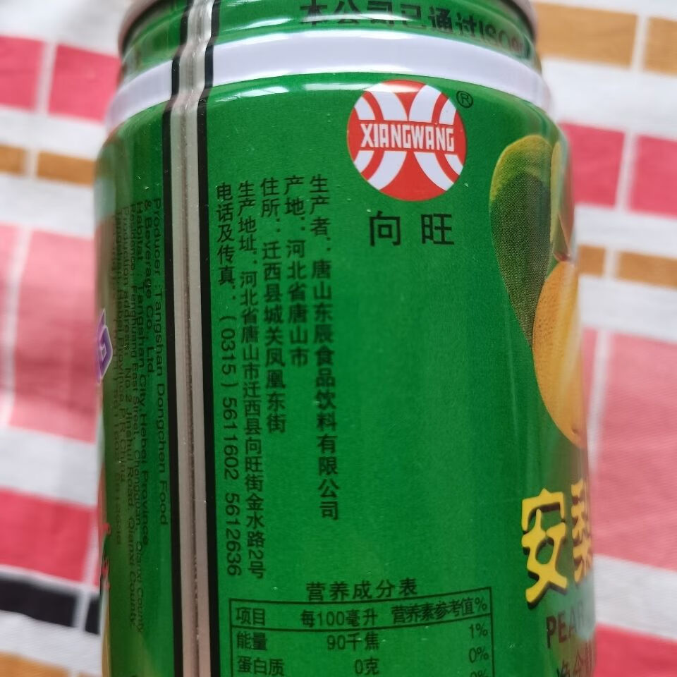 休闲零食向旺安梨汁向旺安梨汁果汁饮料黑龙江吉林广东福建广西