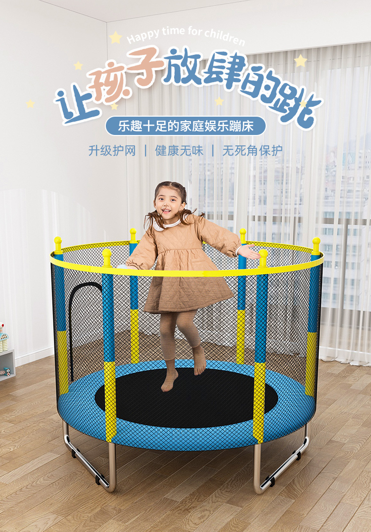 蹦蹦床家用儿童室内宝宝弹跳床小孩玩具成人健身带护网家庭跳跳床br