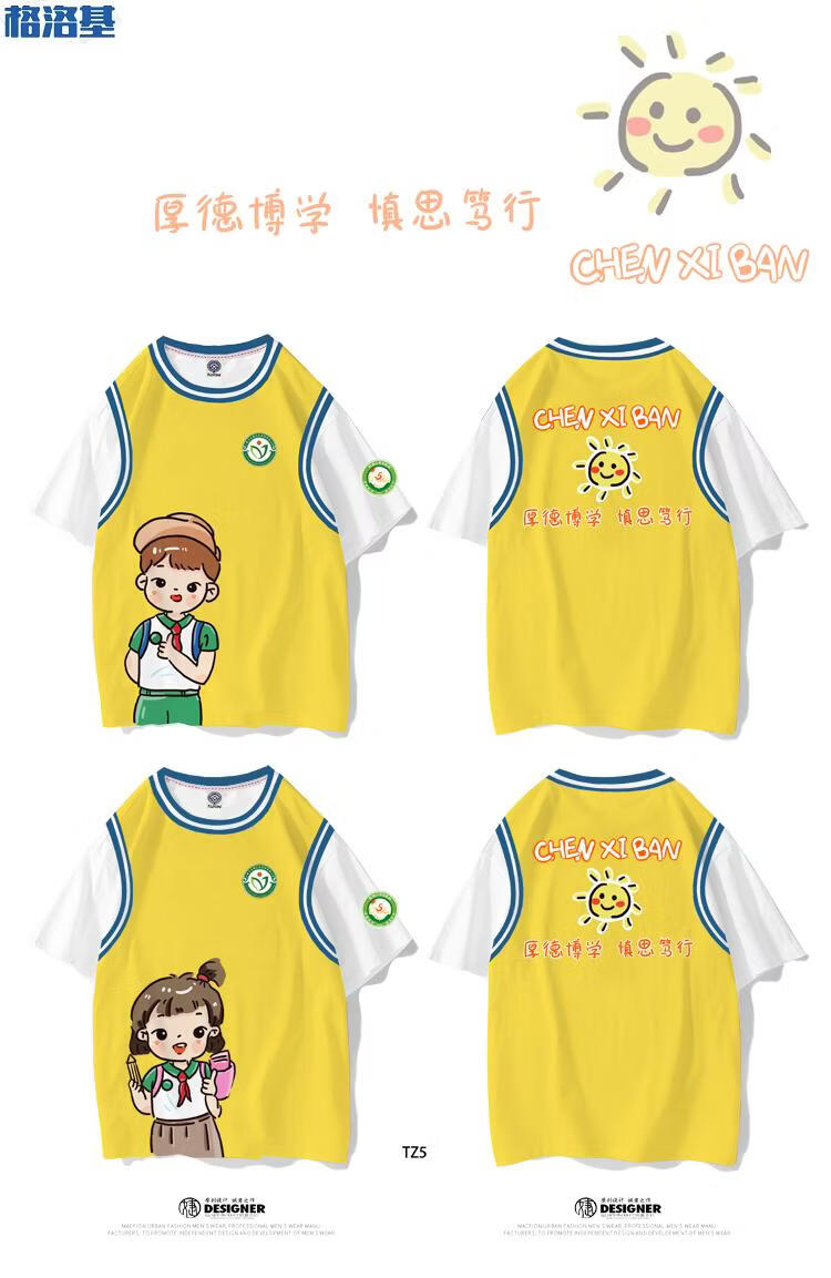 六年级初三高三毕业印字印logo手绘漫画毕业班服棉t恤圆领会短袖学生