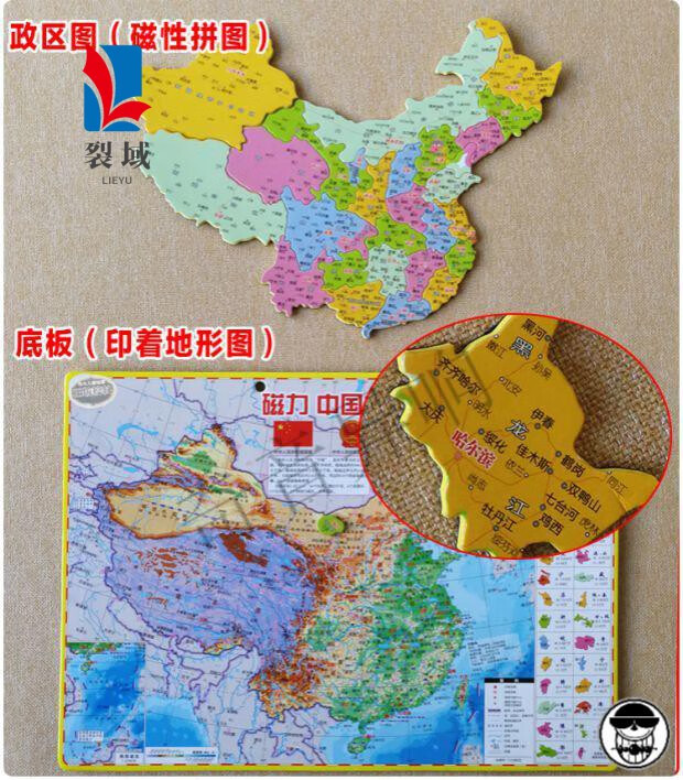 初中学生地理磁吸城市学习创意磁贴智力认知拼装 折叠中国地图58*20
